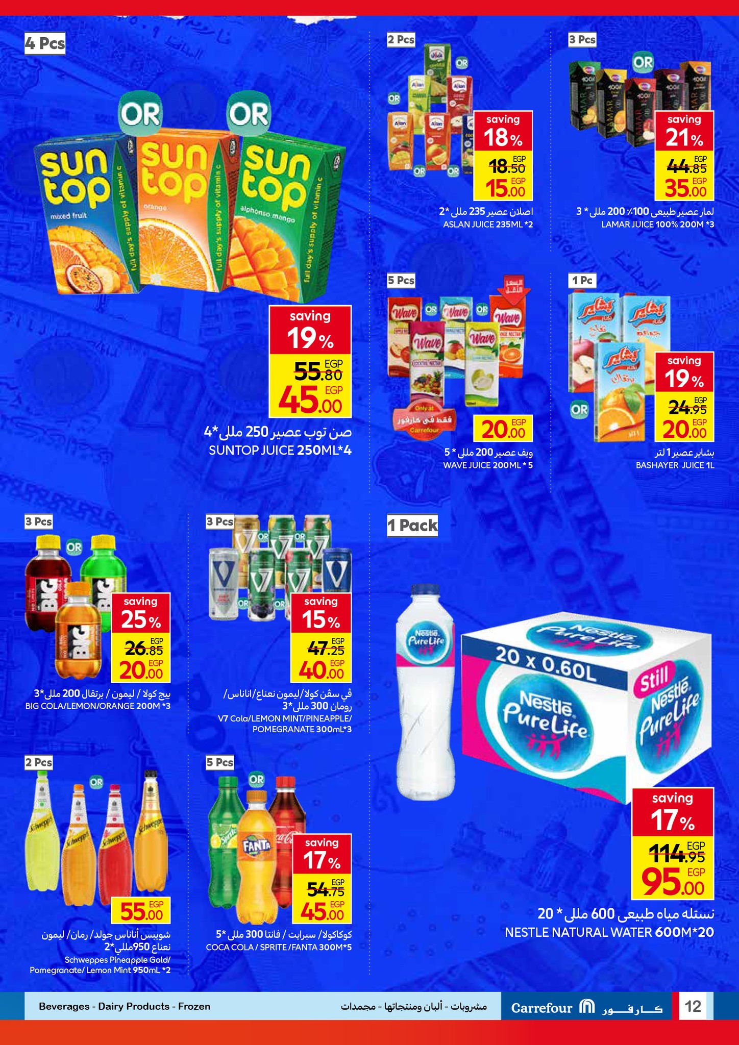 carrefour offers from 23sep to 3sep 2025 عروض كارفور من 23 سبتمبر حتى 3 سبتمبر 2025 صفحة رقم 9